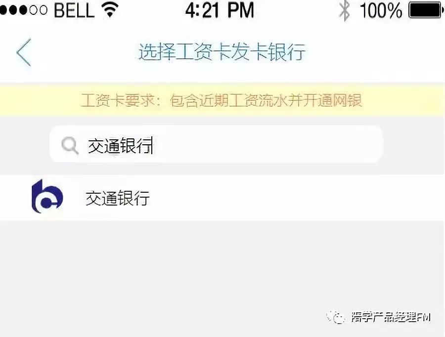 Axure 原型设计的三步进阶法