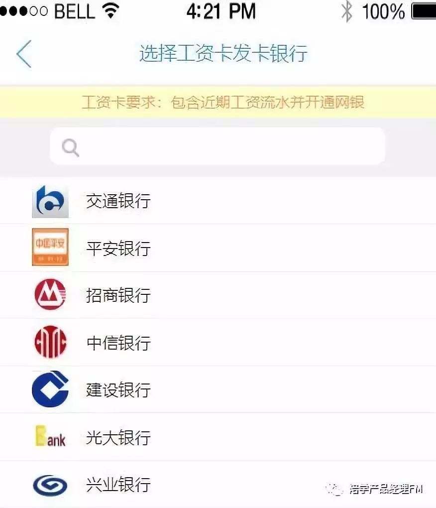 Axure 原型设计的三步进阶法2