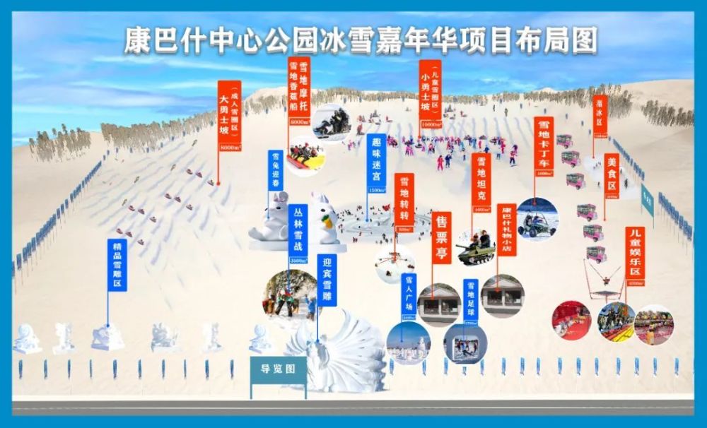 康巴什中心公园冰雪嘉年华试运营啦快来打卡