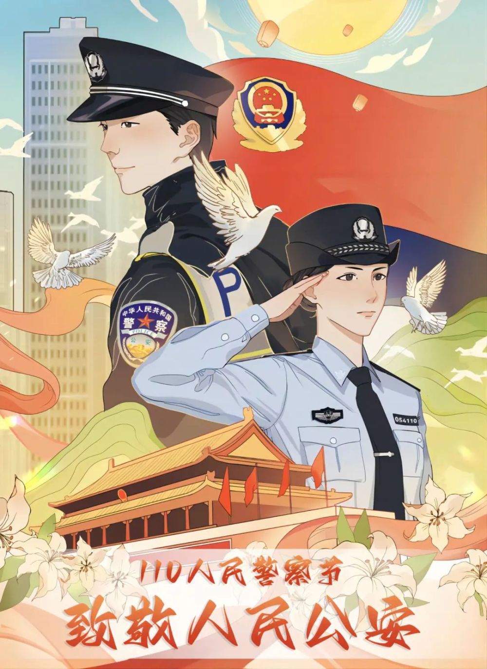 讓我們一起致敬人民警察!_騰訊新聞