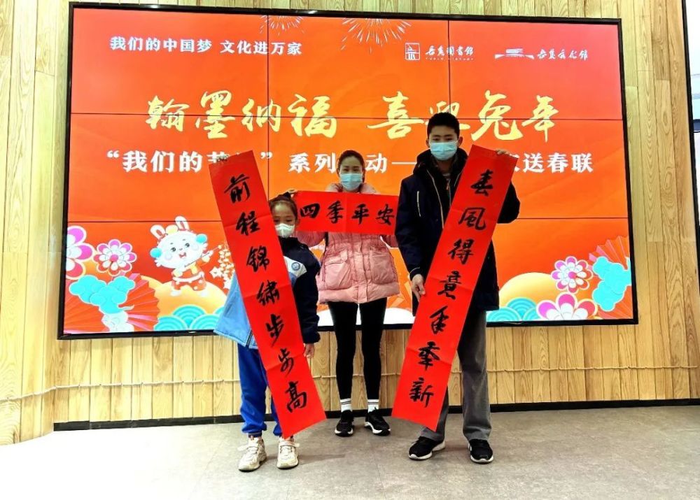 我们的节日春节书法名家送春联活动成功举办