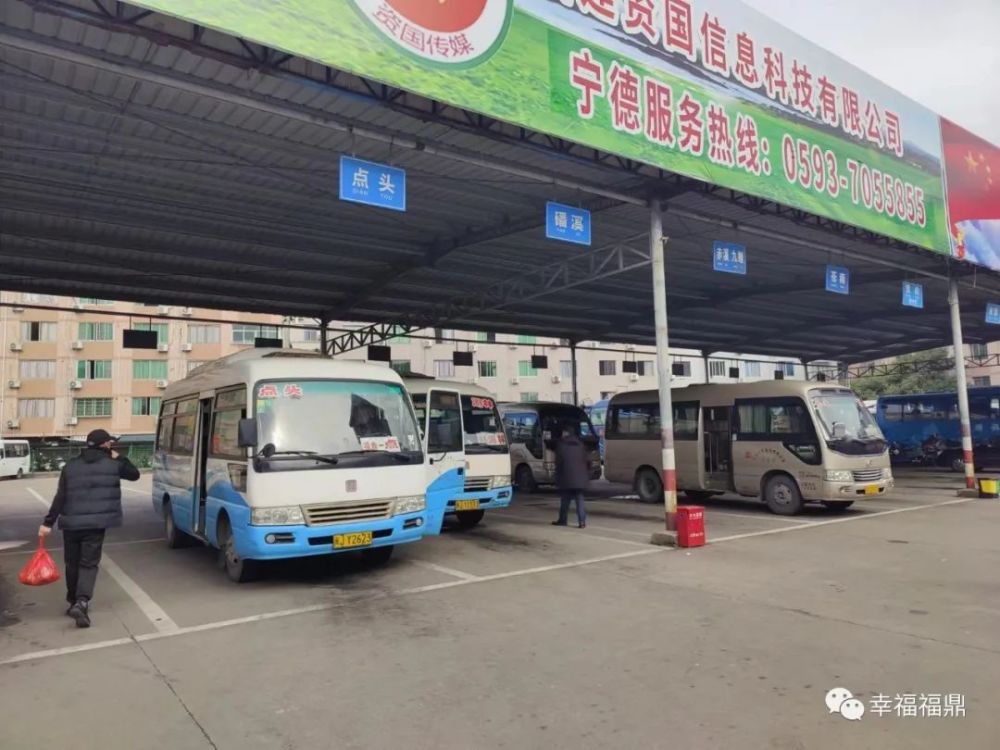 今年春运福鼎南站预计将运送旅客超20万人次