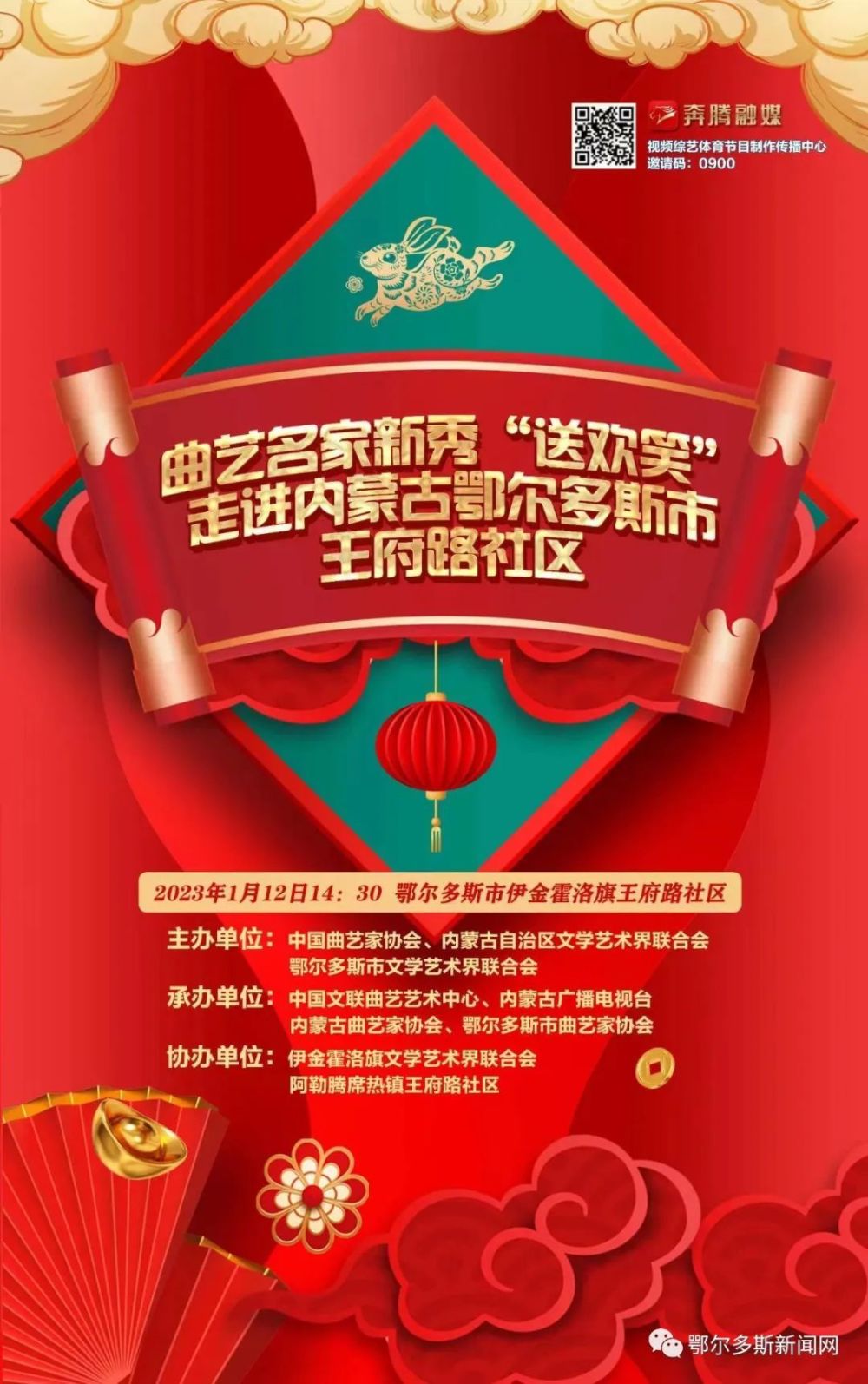刘全利,内蒙古著名二人台表演艺术家王占昕和青年演员王舜父子等曲艺