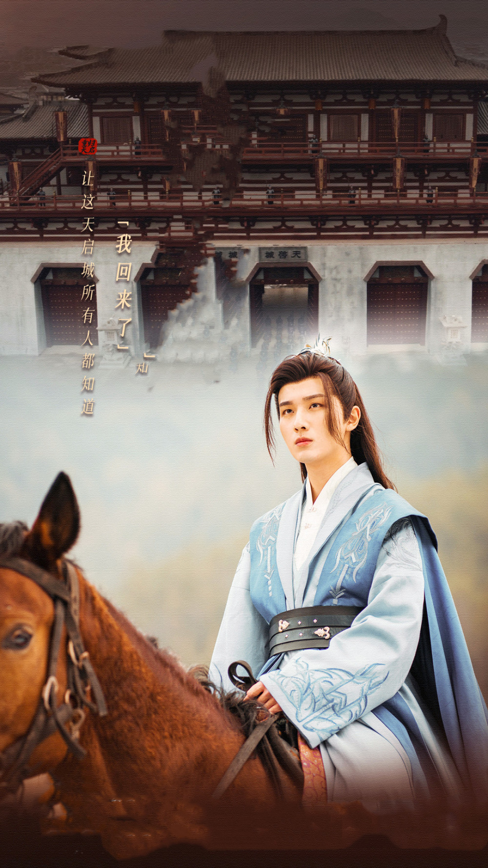 《少年歌行》:策马啸西风,江湖再相逢_腾讯新闻