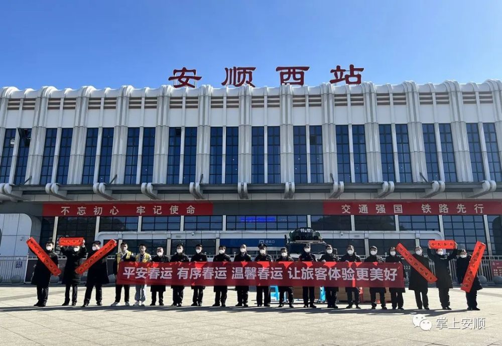 據安順火車站客運員陳芸芸介紹,春運期間,安順站節前新增了k4418 次