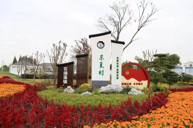 其中,东夏村林地总面积2105亩,森林覆盖率约30.美丽生态