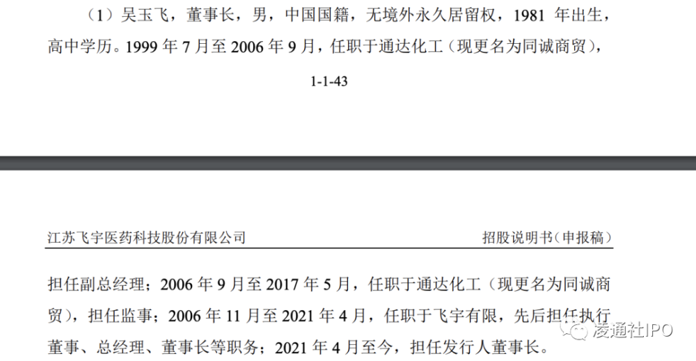 公司董事查银行流水 腾讯网