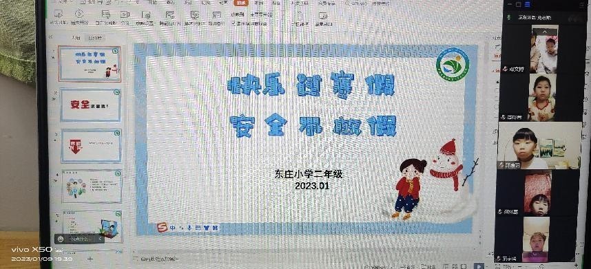 快樂過寒假安全不放假太原市晉源區晉祠鎮東莊小學寒假安全教育活動