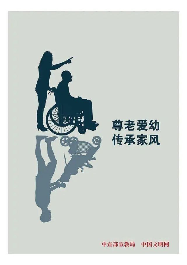 公益广告|尊老爱幼 传承家风_腾讯新闻