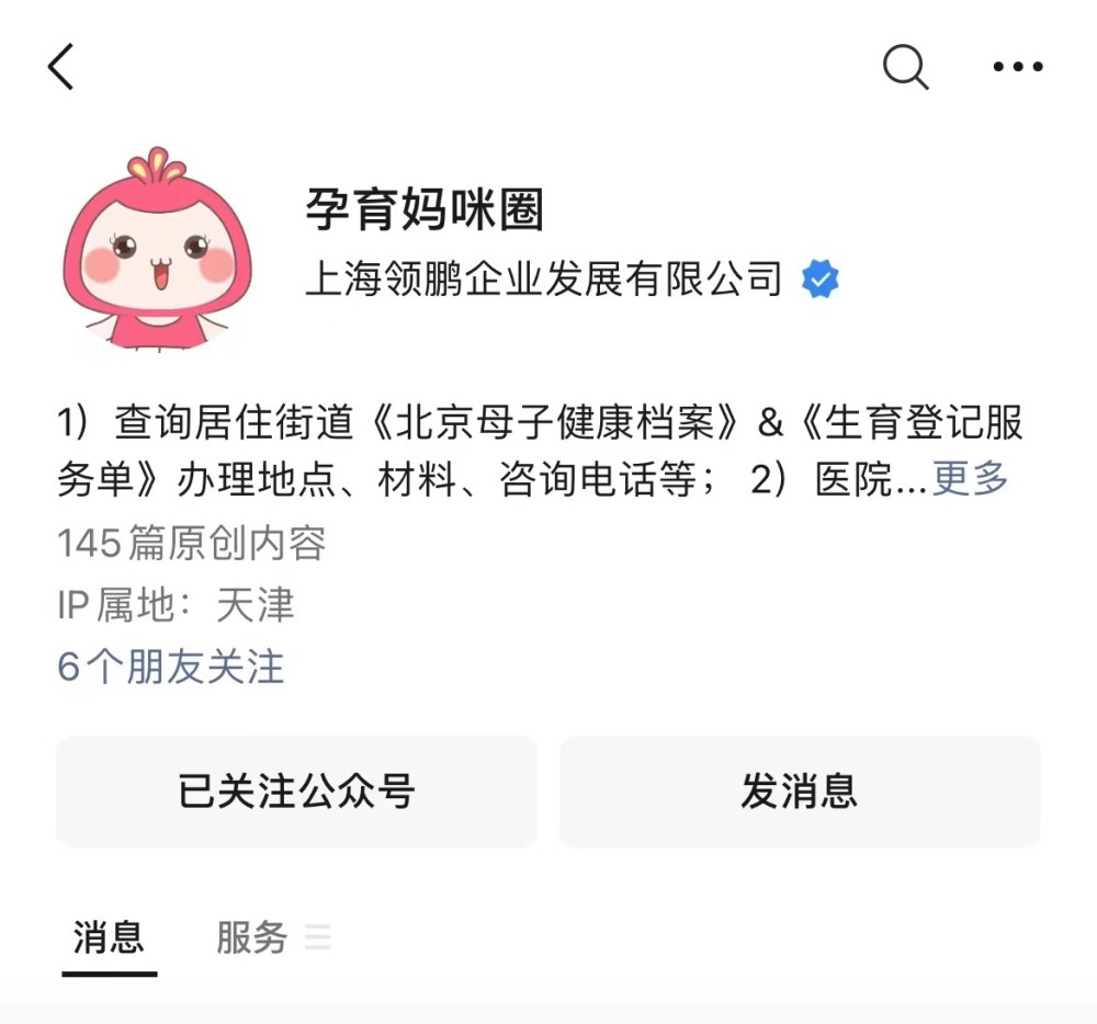 北京婦產醫院加微信咨詢掛號!北京婦產醫院網上預約掛號怎么弄