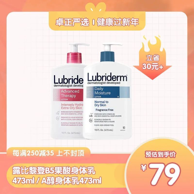身体乳擦完身上起红点(涂了身体乳后腿上有红点)