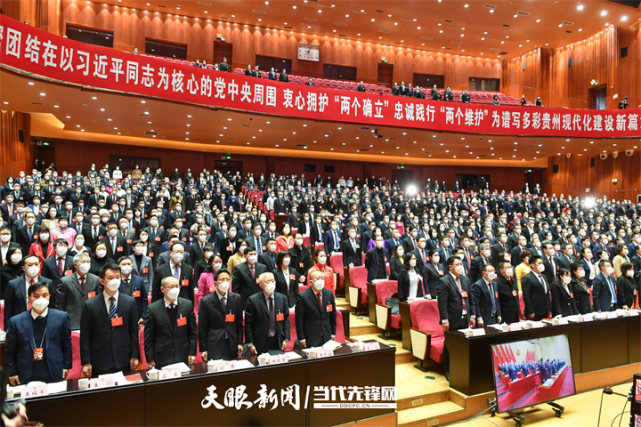 多彩贵州砥砺奋进新征程2023省两会特别报道贵州省政协十三届一次会议