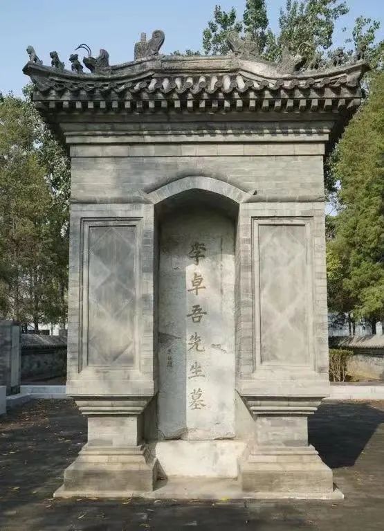 北京通州西海子公园李贽墓(来源:福建省闽南文化研究会)李贽辞世后,其