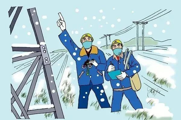 国网新湖供电公司积极应对降温降雪天气 全力保障电力运行