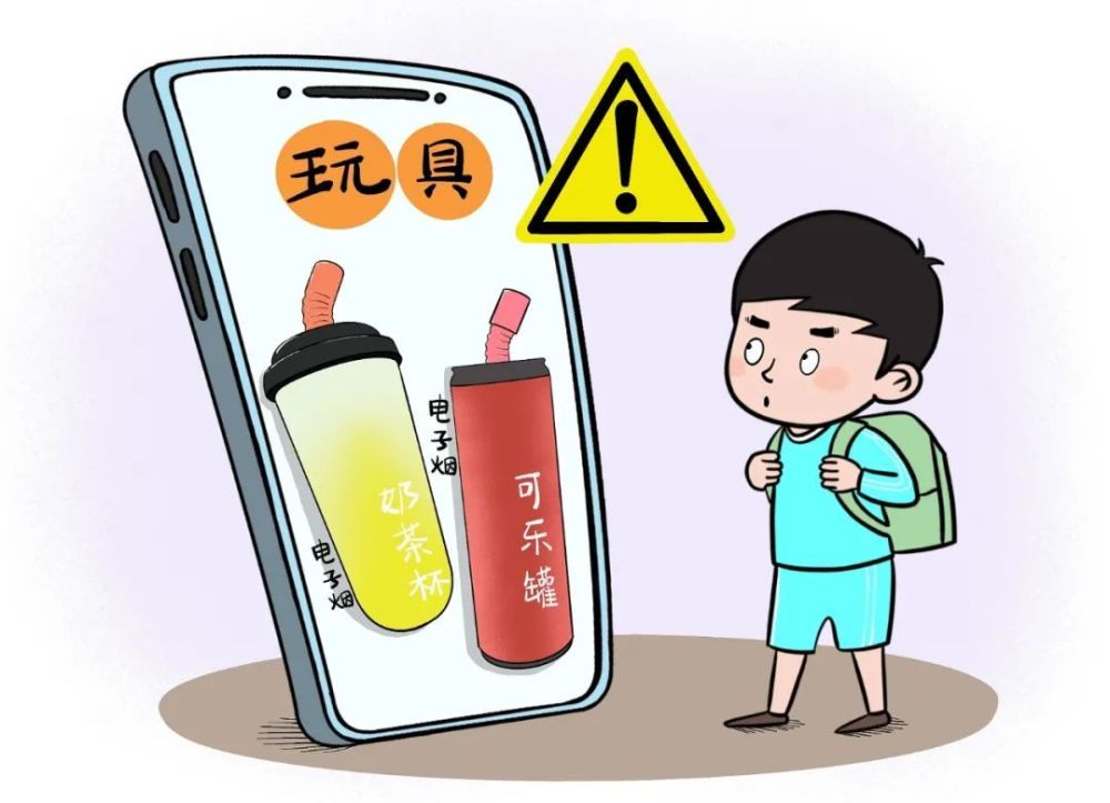 电子烟卡通图片图片