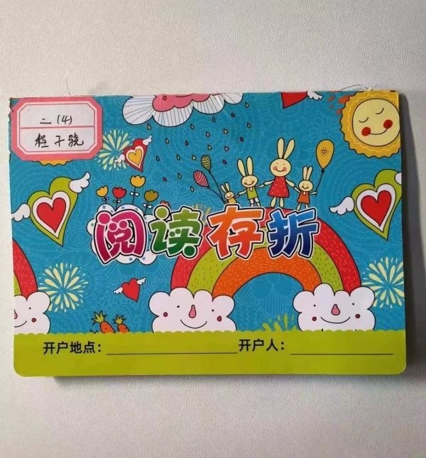 武汉一学校给学生发"阅读存折",鼓励学生"做快乐富有的读书人"