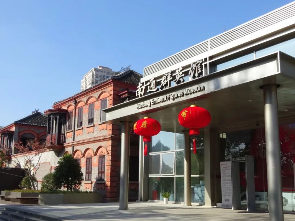 地点:南通市崇川区环城南路1号开放时间:每天9:00至17:0002南通群英馆