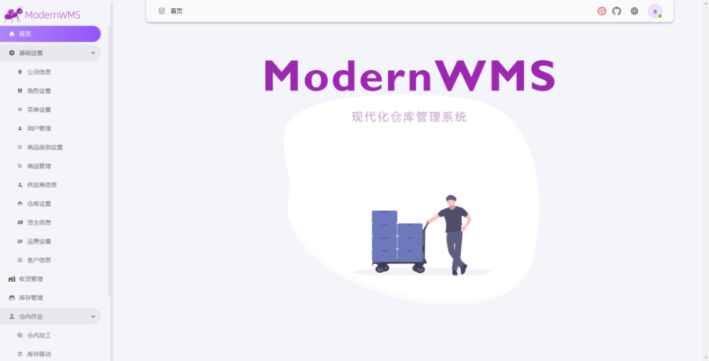 一个简单、功能完整的WMS​仓库管理系统1