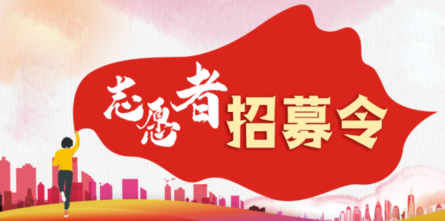 "医"线志愿者持续招募中,快来加入我们!