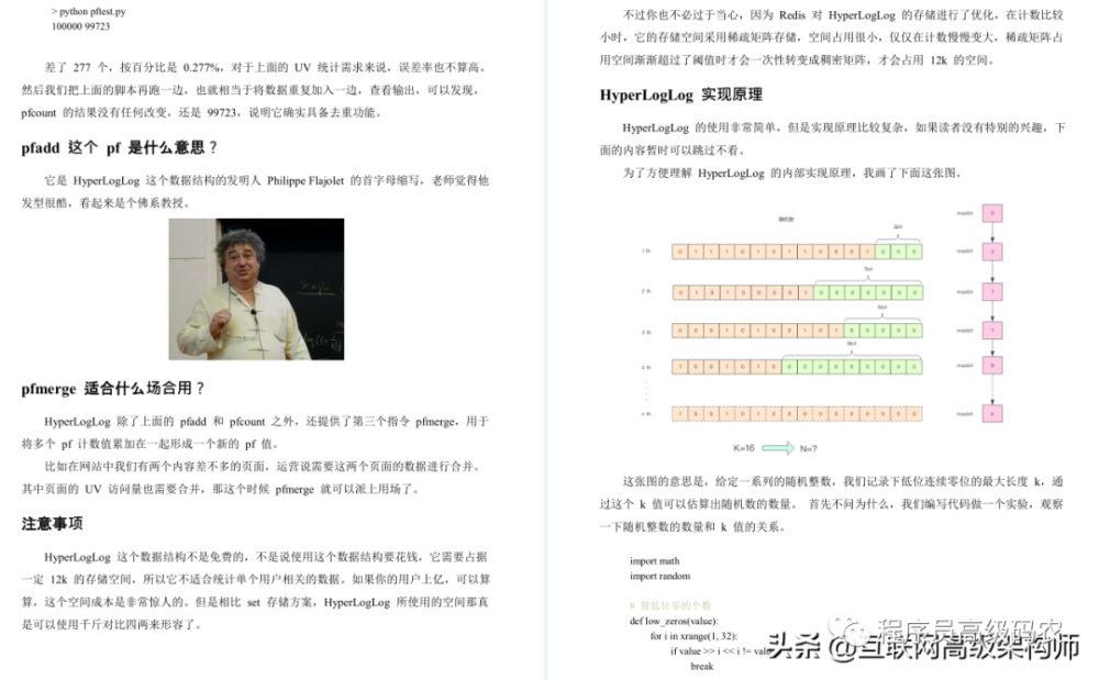 GitHub险崩盘，竟是因网易大牛“Redis应用与深度实践笔记”泄露4