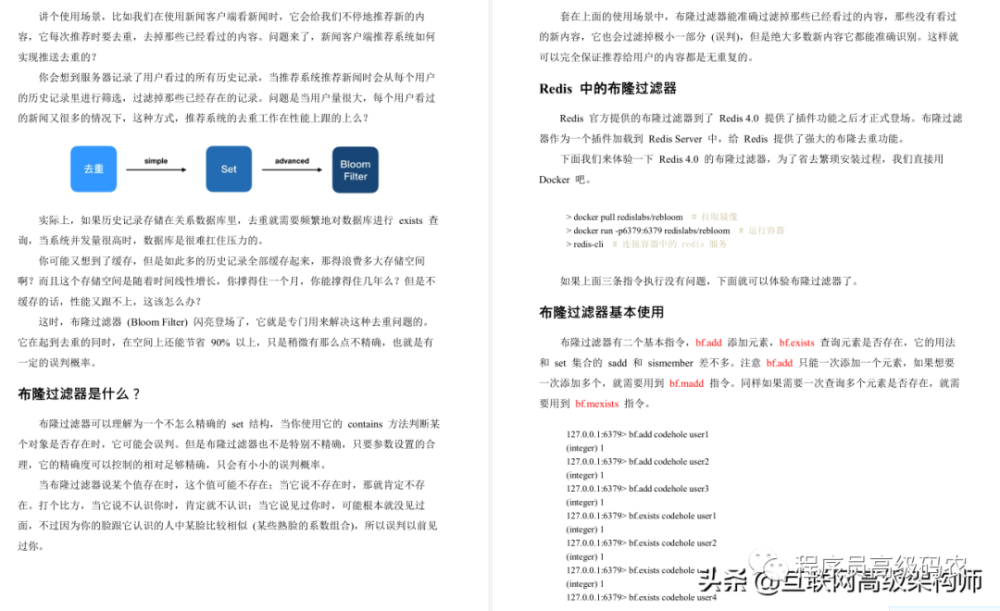 GitHub险崩盘，竟是因网易大牛“Redis应用与深度实践笔记”泄露5