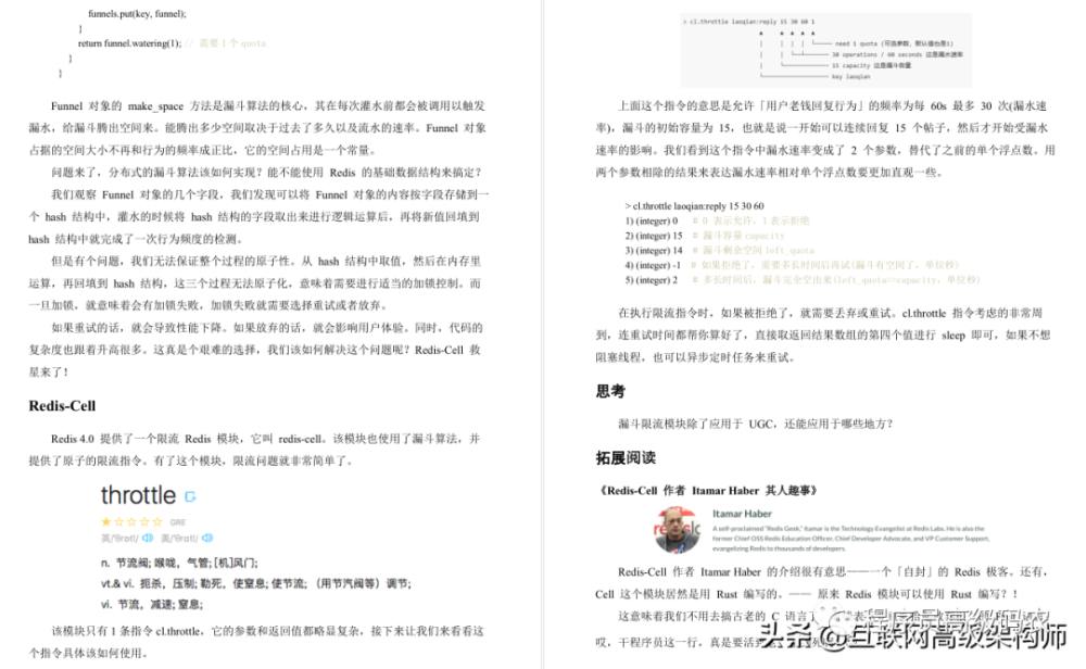 GitHub险崩盘，竟是因网易大牛“Redis应用与深度实践笔记”泄露7