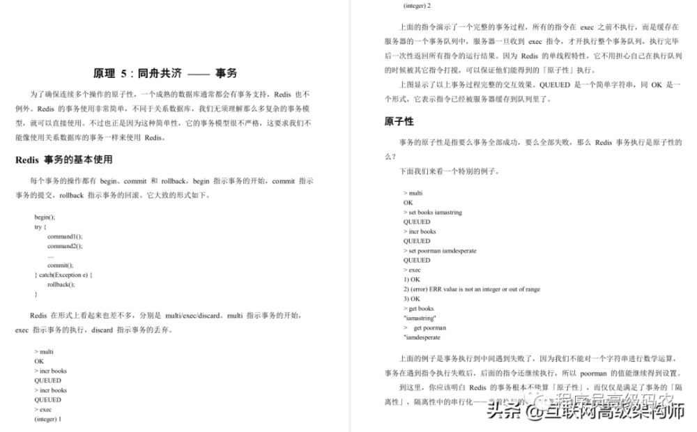 GitHub险崩盘，竟是因网易大牛“Redis应用与深度实践笔记”泄露14