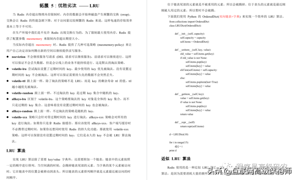 GitHub险崩盘，竟是因网易大牛“Redis应用与深度实践笔记”泄露25