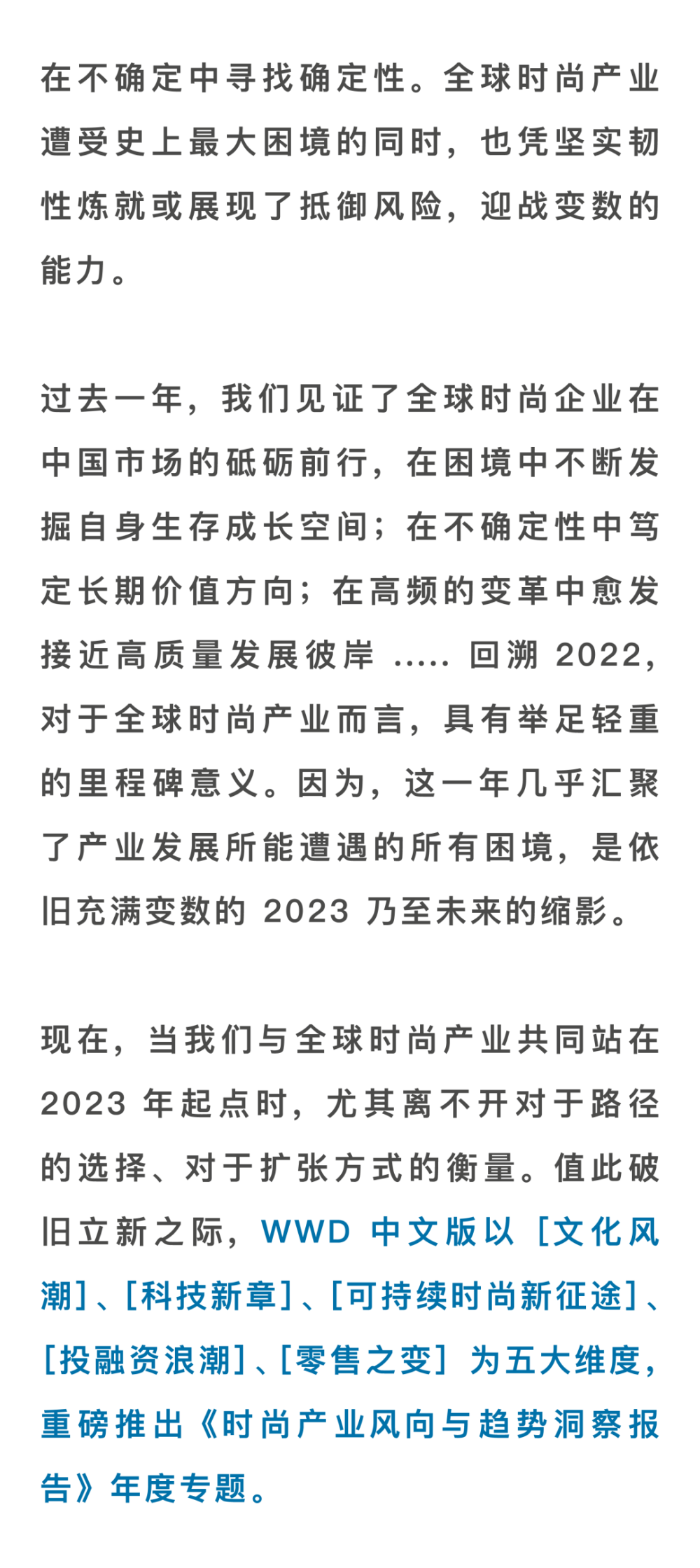 瞻・2023｜文化资产，将持续照亮时尚产业2023全新里程碑糖醋脆皮豆腐万能汁2023已更新(头条/哔哩哔哩)