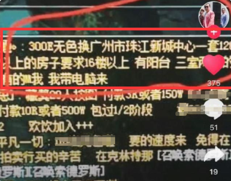 DNF玩家靠搬砖买下广州一套房，十年搬出三百亿无色，带电脑交易以至于英语2023已更新(网易/今日)以至于英语