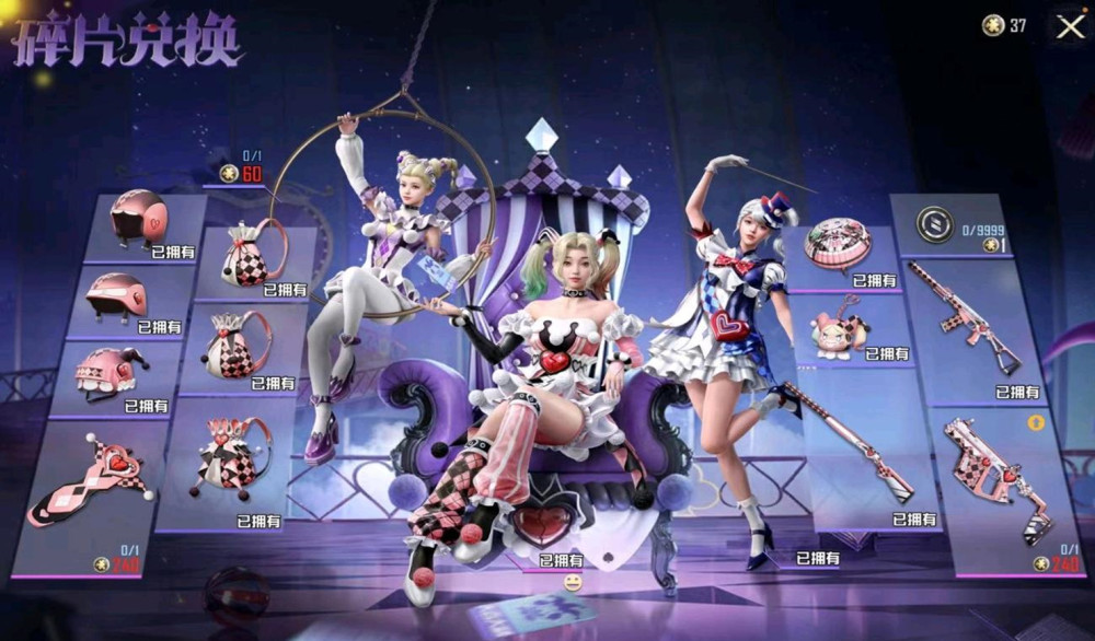 "吃鸡"为了热情奔放的"小丑女",玩家怒砸648,概率不对劲儿_腾讯新闻