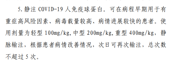 丙种球蛋白功效图片