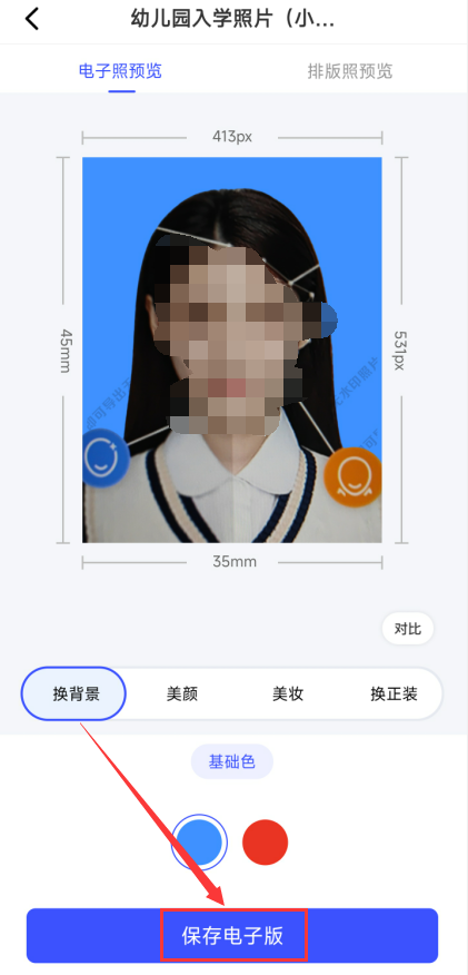 幼儿园入学照片小二寸电子版怎么弄这个方法分享给大家