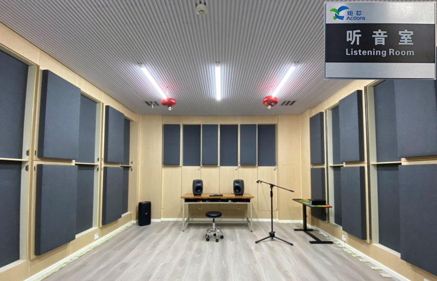 炬芯科技建98的声学实验室包括全消声室,混响室,听音室,用于耳机和