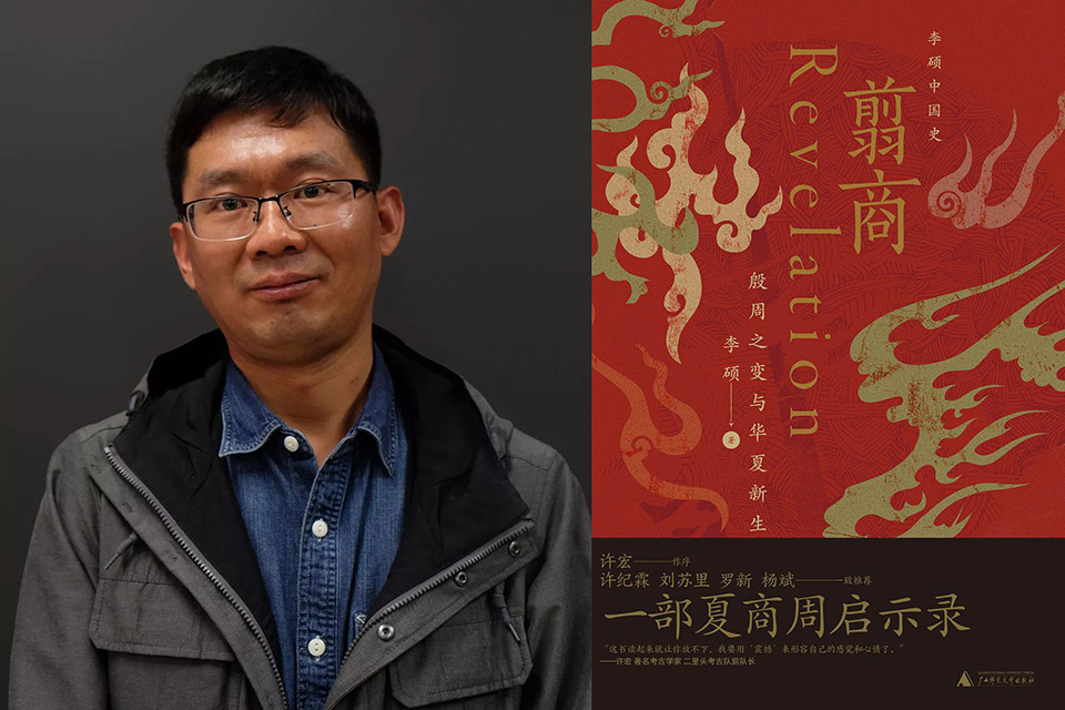 《翦商》呈现的商周之变,华夏精神的人文化与古史脉络_腾讯新闻