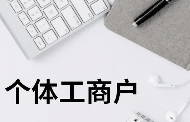 【个体户怎么交社保】上海个体户怎么交社保