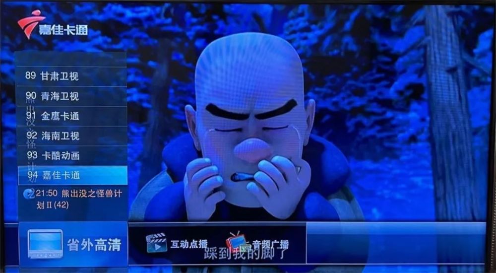 嘉佳卡通卫视落地河南省啦，搜索频道号94直达精彩！(图3)