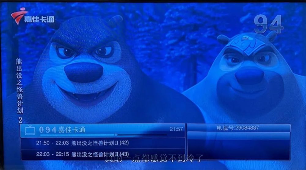 嘉佳卡通卫视落地河南省啦，搜索频道号94直达精彩！(图4)