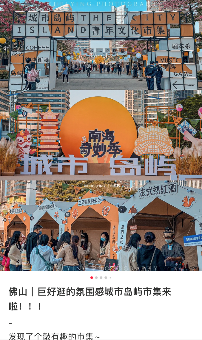 南海的夜晚人挤人这些网红集市太圈粉了