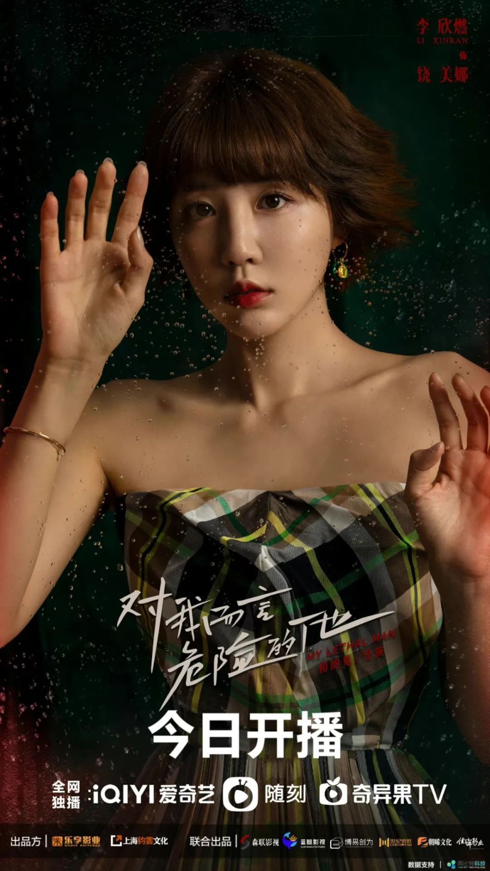 好闺蜜  亦是有梦的小画家李欣燃  饰  饶美娜网