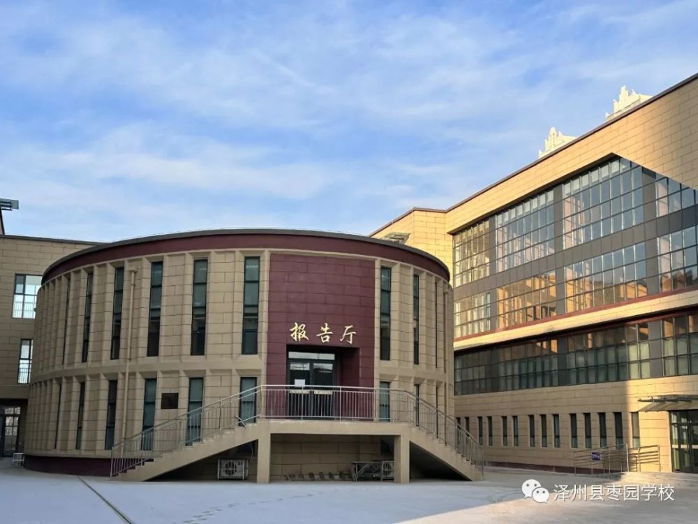 泽州县枣园学校正式更名为泽州实验学校