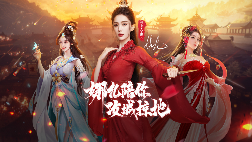 梅开三度古力娜扎一身红衣cos攻城掠地貂蝉这就是董卓的快乐