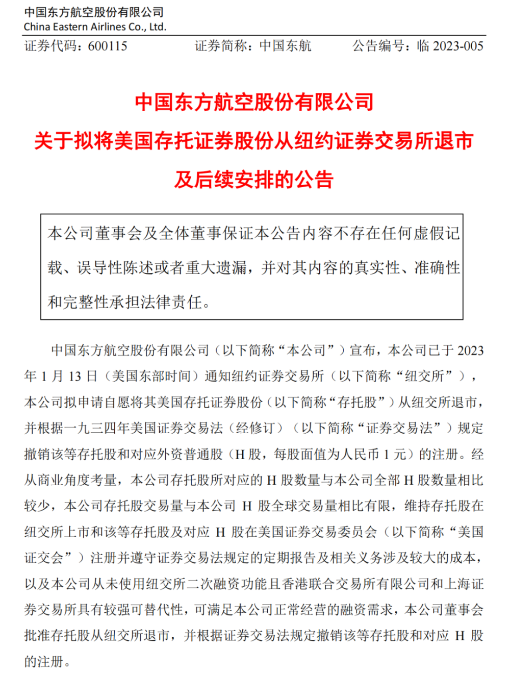 东航、南航拟从纽交所退市！H股继续交易，此前已有8家央企退出美股南京路英语作文小学30字2023已更新(知乎/腾讯)