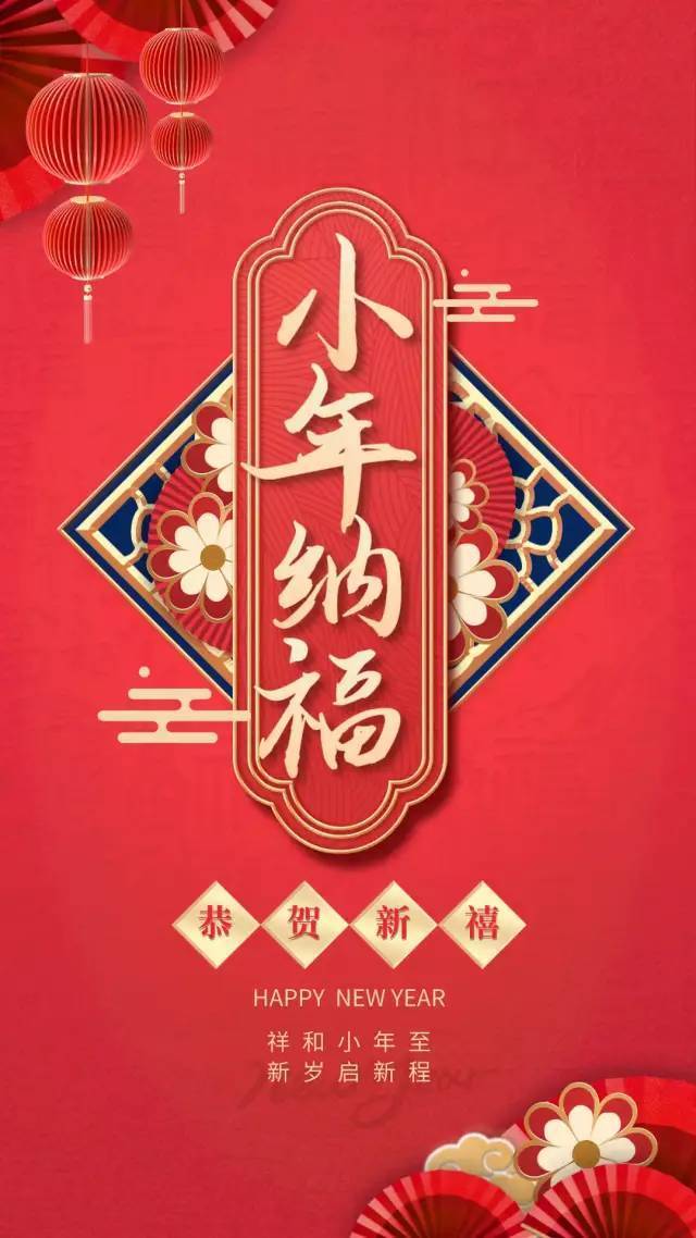 小年问候早上好
