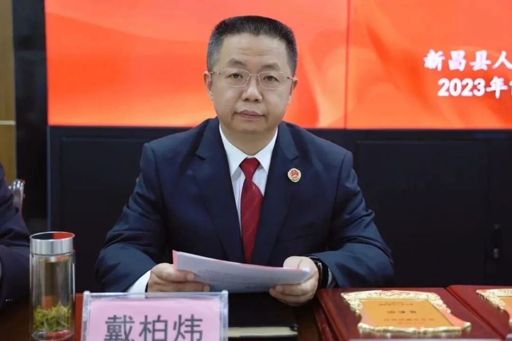 凝心聚力担使命踔厉奋发谱新篇新昌县人民检察院召开2022年度总结表彰