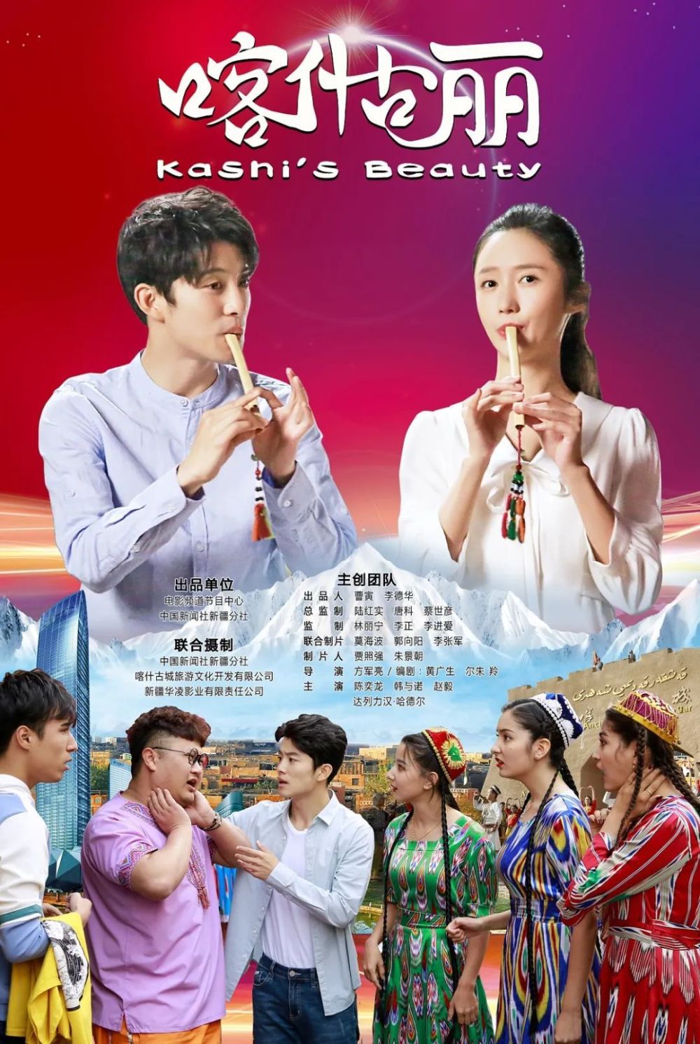 电影《喀什古丽》出品人李德华:创作和播映始终坚持中新社国际传播