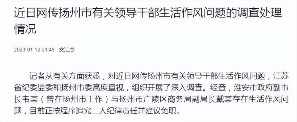 陳樞副區長和戴璐副局長其實也是受害者,錯在她們不該是公職人員_騰訊