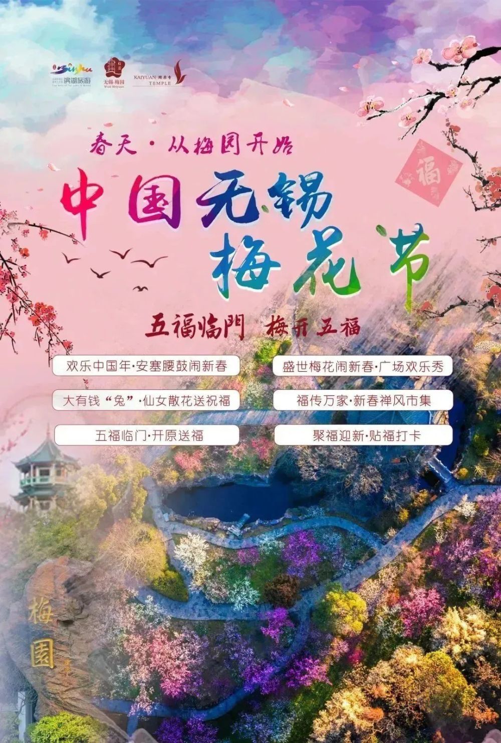 又到江南看梅时,无锡2023梅花文化旅游节即将正式启幕.