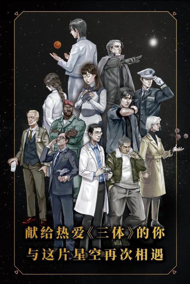 奔流文化读书三体电视剧15日开播三体世界指南为观众送上剧情全攻略