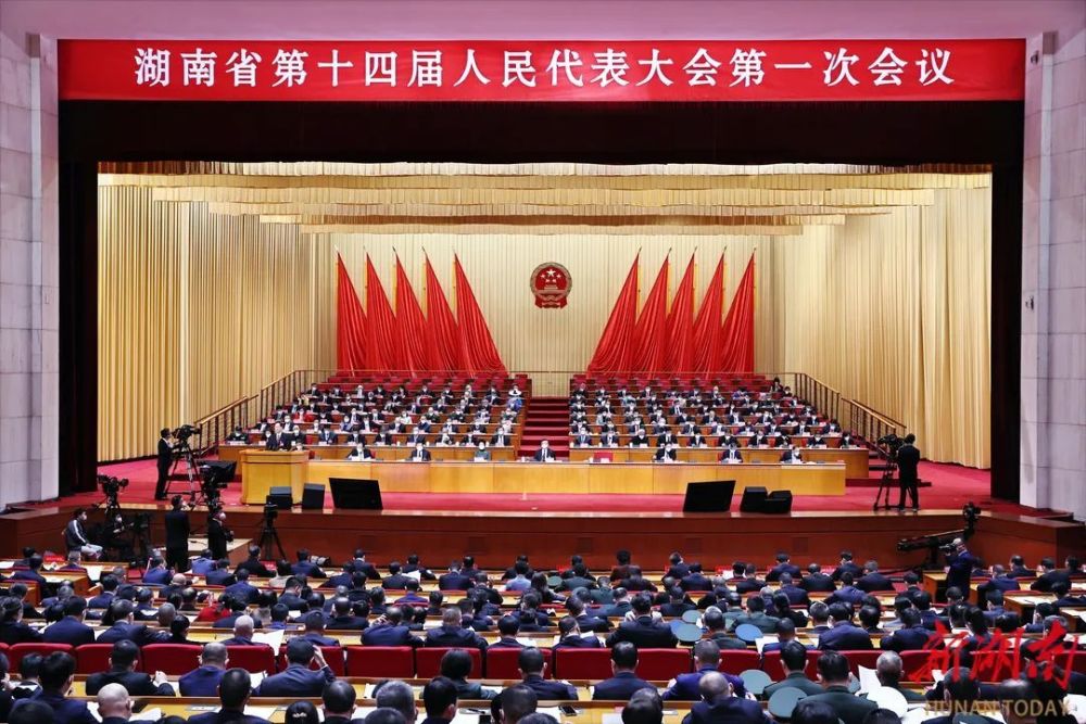 湖南省十四届人大一次会议开幕_腾讯新闻